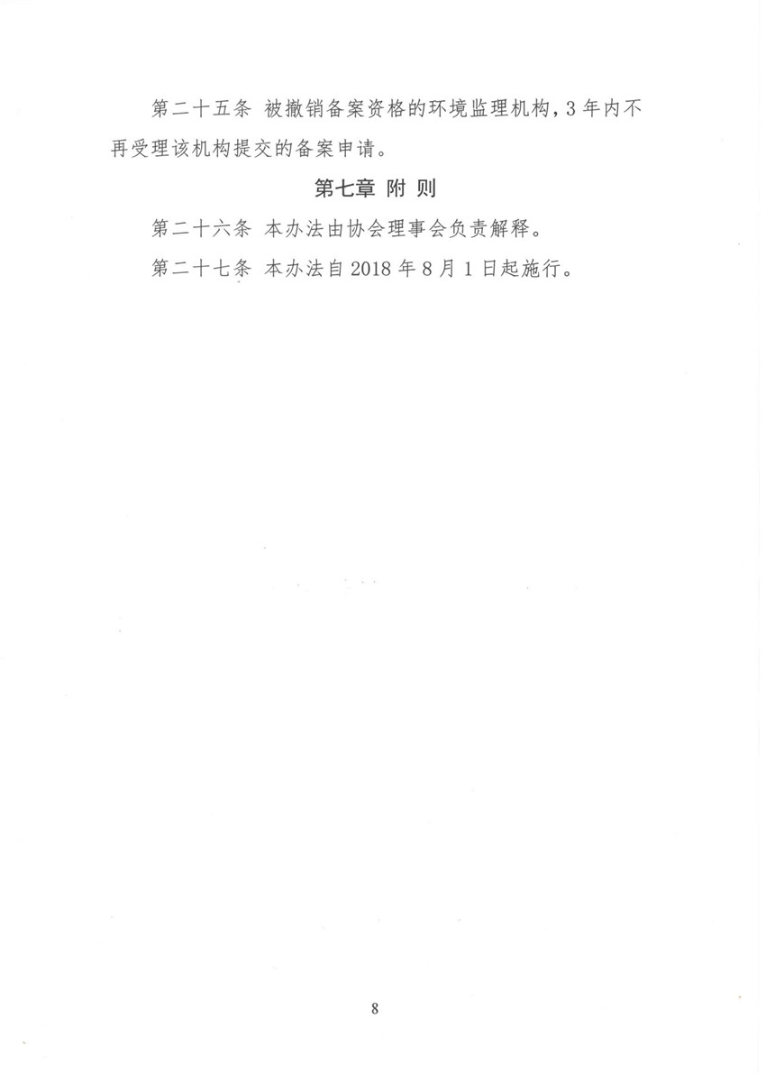 h(hun)OC䰸ck h(hun)Of(xi)[2018]11̖_(y)_8.jpg